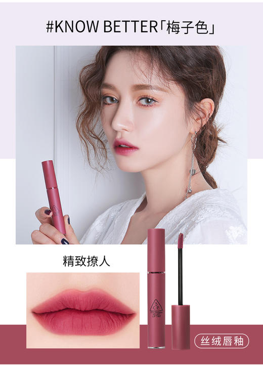 【彩妆口红唇釉】3ce丝绒唇釉 哑光雾面南瓜血浆色口红砖红豆沙taupe