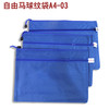【办公用品】自由马球纹袋A4-03 文件袋 商品缩略图0