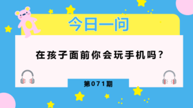 几岁可以开始看手机？