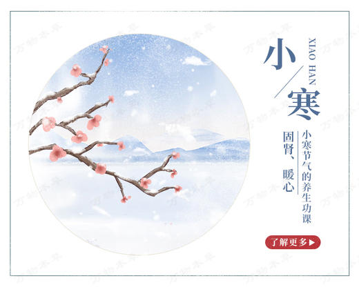 小寒顺时打卡 商品图0