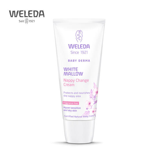 【品牌旗舰】WELEDA婴儿护臀膏 白锦葵新生儿童宝宝敏感肌护臀屁屁霜50ml 商品图1