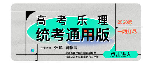 课时三 音程 商品图0