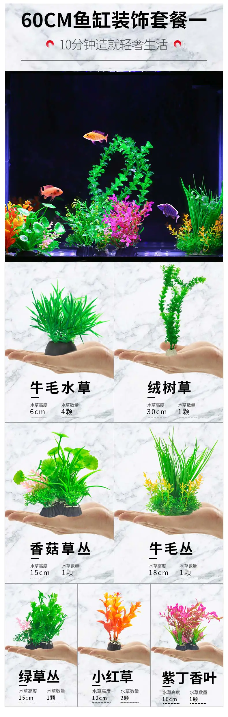 仿真水草植物假套餐草坪塑料高柔软鱼缸造景套餐