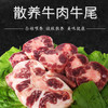 彩虹雨 生态牛肉 牛尾500g 无抗生素 全国发货满额包邮 商品缩略图3