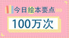 孩子不爱惜玩具怎么办？ 商品缩略图0