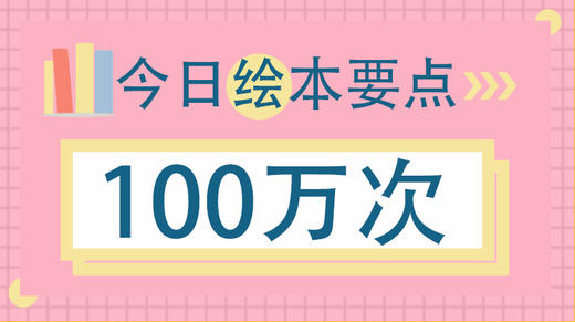 孩子不爱惜玩具怎么办？ 商品图0