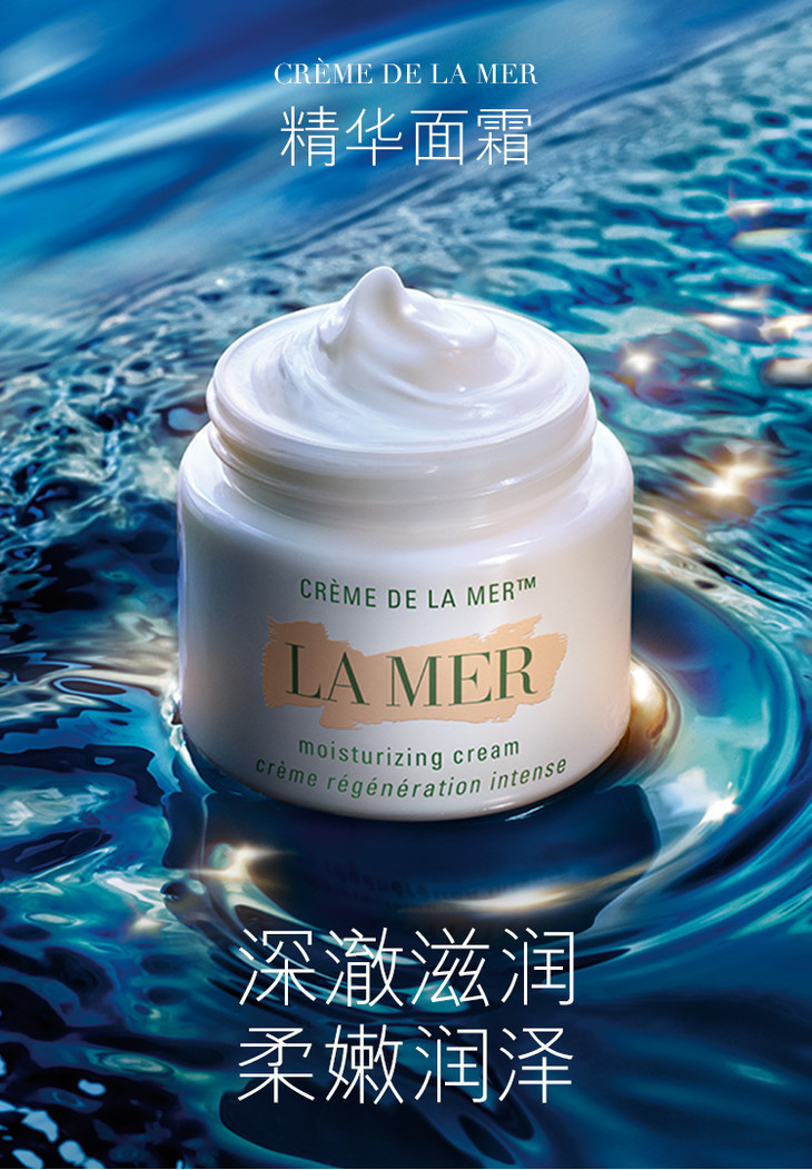 【香港直邮】海蓝之谜lamer 精华神奇面霜 100ml