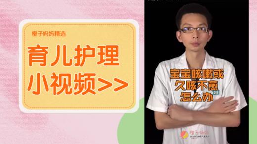 治疗咳嗽的推拿手法 商品图0