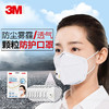 3M口罩秋冬季薄款舒适保暖防雾霾男女通用 商品缩略图0