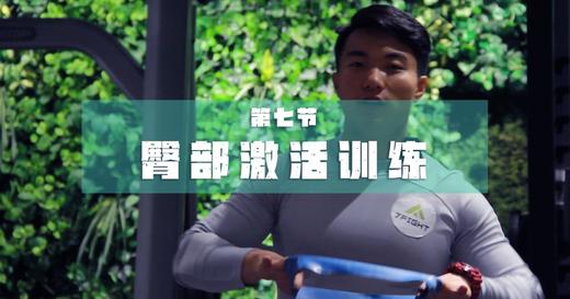 7.臀部激活线性+臀部激活多方向 商品图0