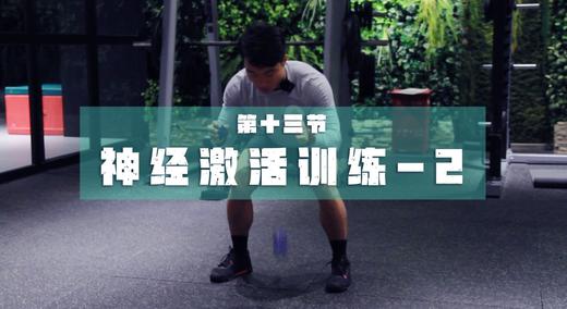 13.神经激活敏捷灯 商品图0