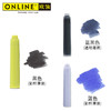ONLINE墨囊 Cartridges-60个罐装 商品缩略图3