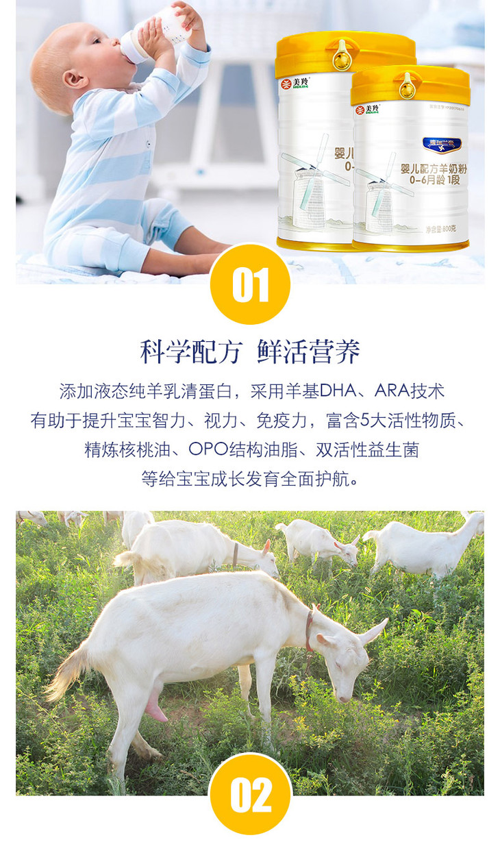 美羚德瑞兰帝羊奶粉1段 婴幼儿羊奶粉 800g (适合0-6个月)