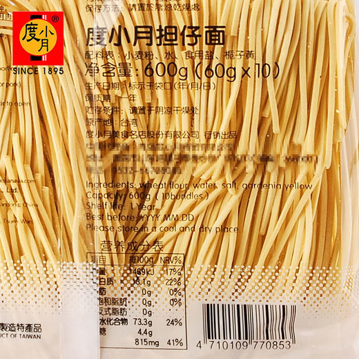 台湾度小月担仔面600g 商品图6