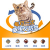 猫用驱虫药大合集（爱沃克/海乐妙/拜宠清/大宠爱/福来恩） 商品缩略图1
