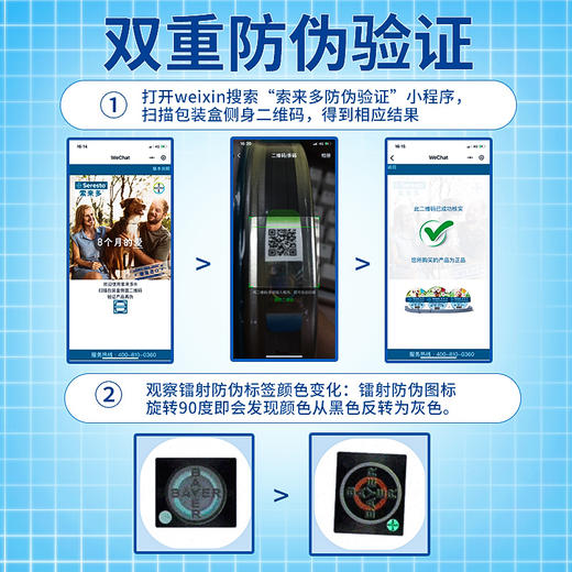 德国拜耳进口索来多猫咪狗狗体外驱虫颈脖项圈除蜱虫跳蚤虱子 商品图6
