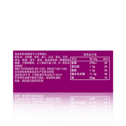 达利园桂圆莲子八宝粥280g*12罐 商品图3