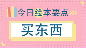 如何让孩子勇敢跨出第一步？