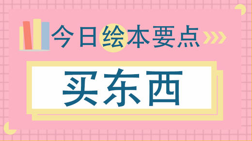 如何让孩子勇敢跨出第一步？ 商品图0