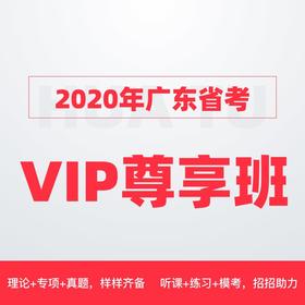 2020㶫VIP