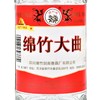 【12瓶】剑南春 52度 绵竹红标大曲 浓香型白酒 500ml*12瓶 商品缩略图7