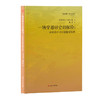 一场穿越时空的探险：原来孩子可以这样学历史 商品缩略图0