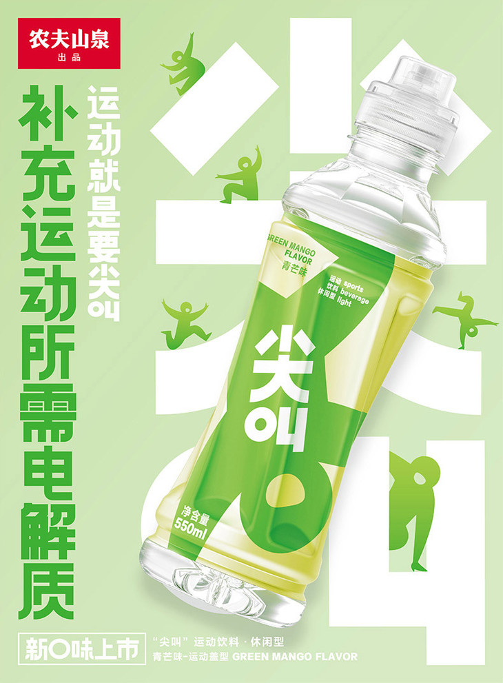 尖叫運動飲料青芒味550ml*15瓶一箱