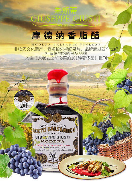 非物质文化遗产品牌超过4个世纪拥有博物馆的意大利朱斯蒂modena