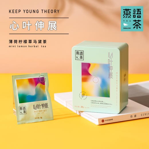 燕语花果茶铁盒装（落日芭蕾+心叶伸展） 商品图0