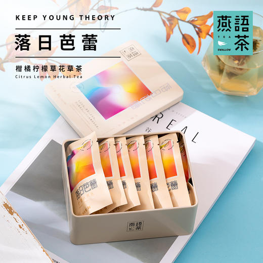 燕语花果茶铁盒装（落日芭蕾+心叶伸展） 商品图3