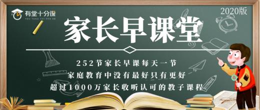 第73课：孩子不让抱，爸妈伤心？该如何是好？ 商品图0