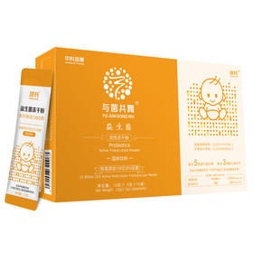 卫健委新批3株菌应用于婴幼儿食品