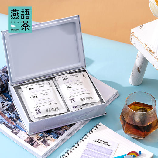 燕语书香情侣款花果茶（花见绮梦+薄荷调总结） 商品图4
