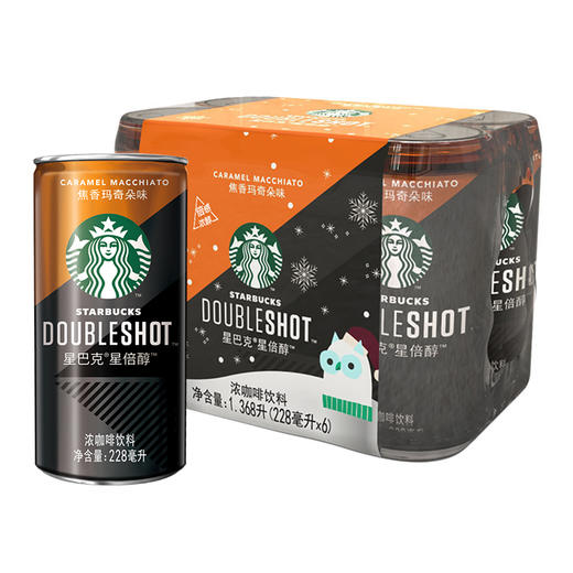 【整箱】星巴克（Starbucks）倍醇咖啡饮料1箱(228ml *6罐)（多味可选） 商品图1