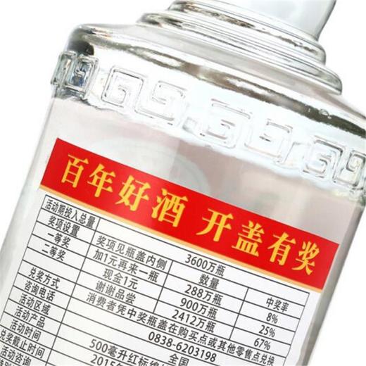 【整箱】剑南春 38度 绵竹红标大曲 浓香型白酒1箱(500ml*12瓶)【1月18日—19日提货】 商品图7