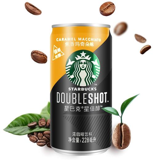 【整箱】星巴克（Starbucks）倍醇咖啡饮料1箱(228ml *6罐)（多味可选） 商品图5