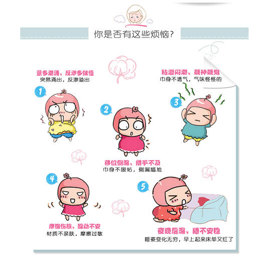 韩国lG贵爱娘韩方中草药卫生巾卫生巾42cm10P 商品图7