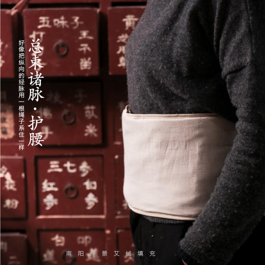 艾绒护腰 | 束住带脉腹部腰部保暖。水洗棉布南阳仲景艾绒填充内胆。灰色卡其色可选 商品图5
