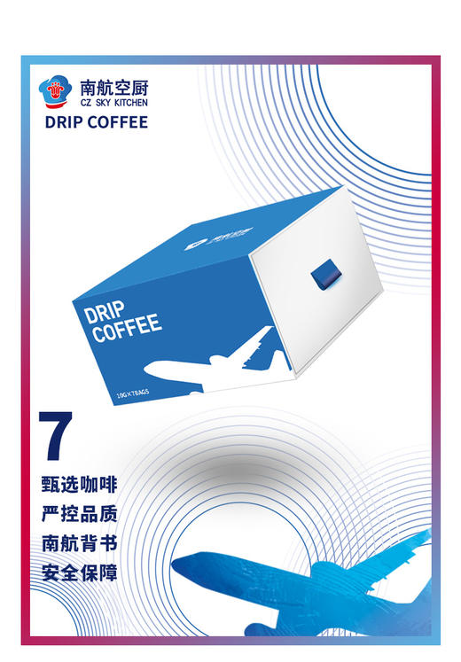 南航空厨甄选咖啡 商品图1
