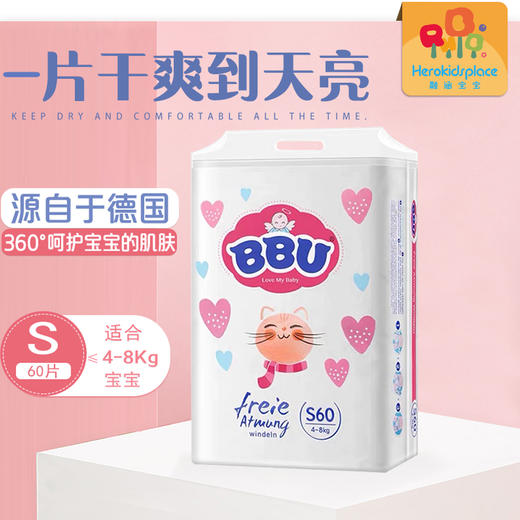 德国BBU自由呼吸纸尿裤S码05734 商品图0