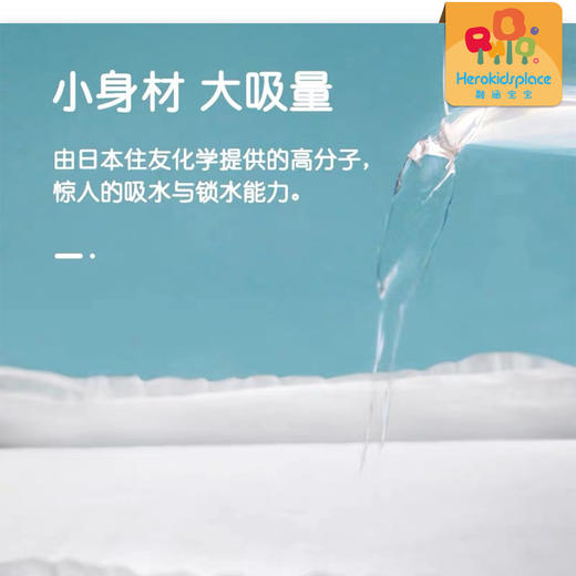 德国BBU自由呼吸纸尿裤S码05734 商品图3