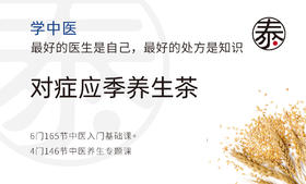 经常不开心，喝十一味甘舒饮