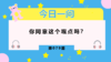 不想孩子被时代淘汰，知道这点是关键 商品缩略图0