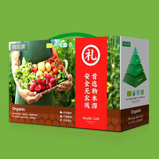 安心有机宅配餐 商品图0