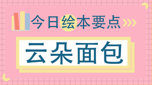 到底有多特别？为什么孩子都爱吃这个食物 商品图0