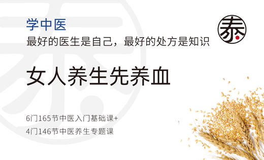 15如何调理产后血瘀和血虚 修正 商品图0