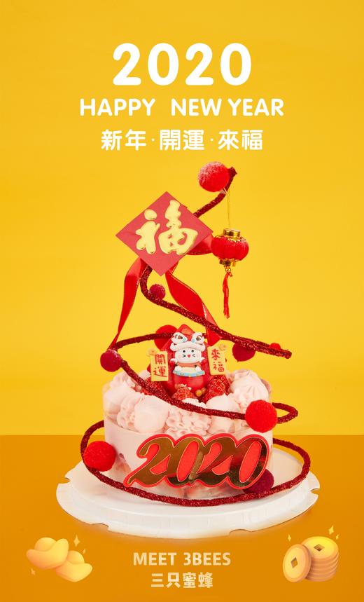 2020新年红当当蛋糕（可随意搭配多种口味蛋糕） 商品图0