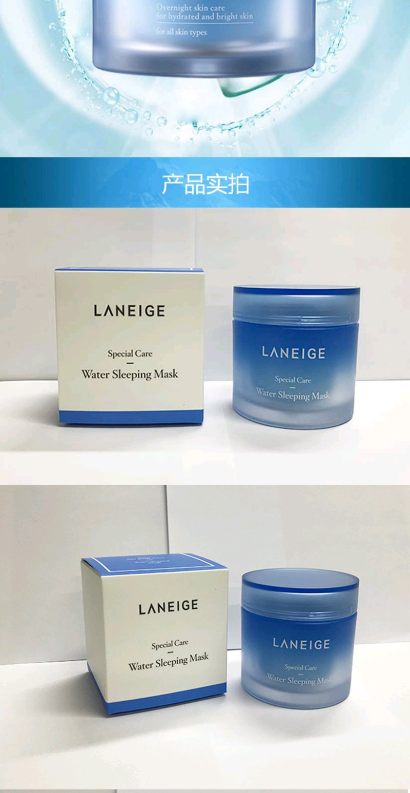【韩国直邮】兰芝睡眠面膜100ml*1瓶