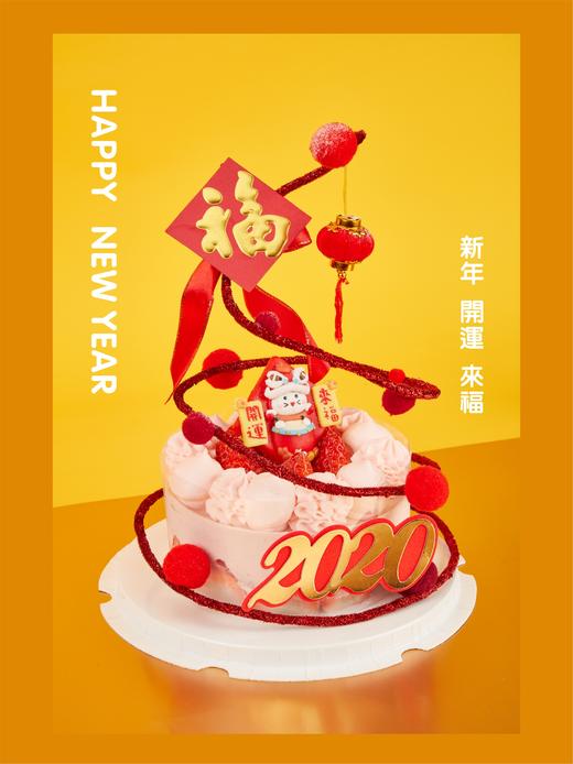 2020新年红当当蛋糕（可随意搭配多种口味蛋糕） 商品图1