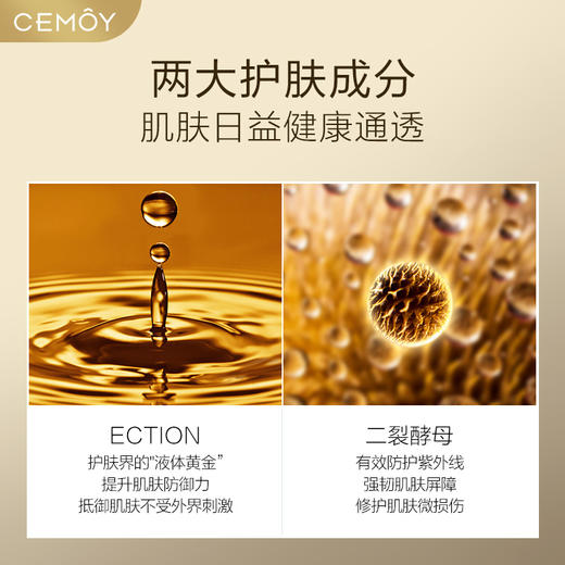 CEMOY澳诗茉肌底修护精华水 商品图2